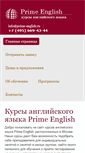Mobile Screenshot of prime-english.ru