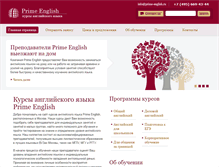 Tablet Screenshot of prime-english.ru